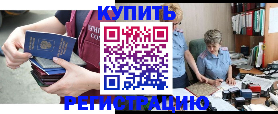 временная регистрация гарантия в Назарово