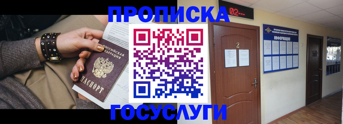 временная регистрация адрес в Назарово