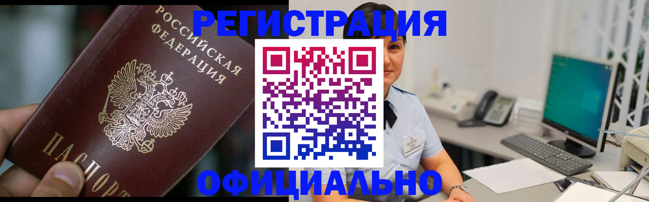 где прописаться в Назарово