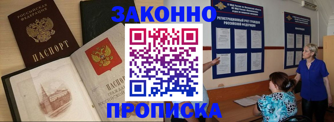 прописка иностранных граждан в Назарово