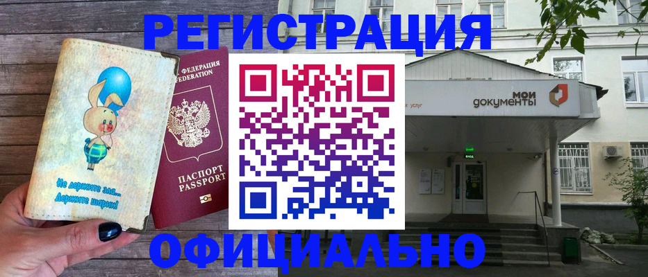 временная регистрация в квартире в Назарово