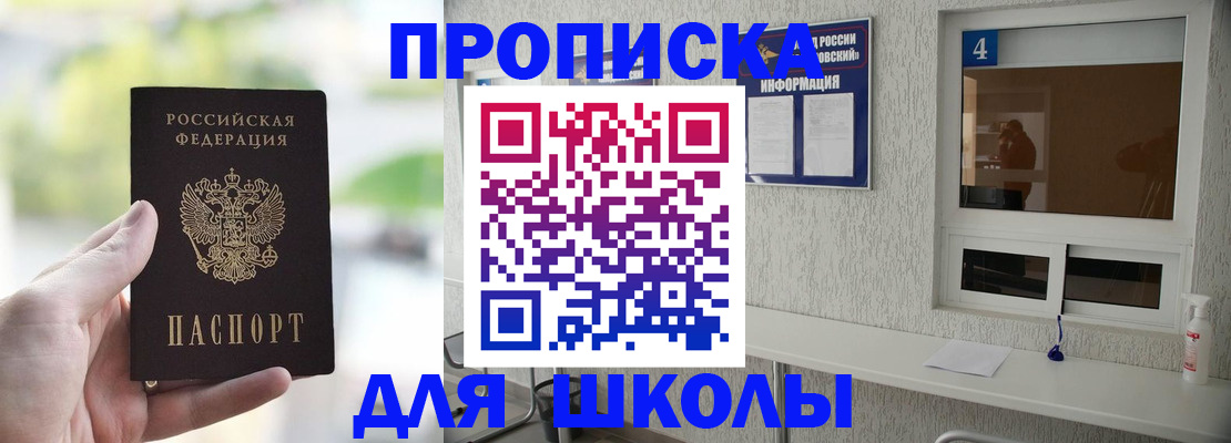 временная регистрация недорого в Назарово