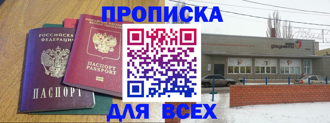 временная регистрация адрес в Назарово