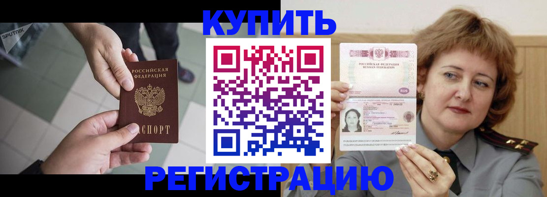 временная регистрация в квартире в Назарово