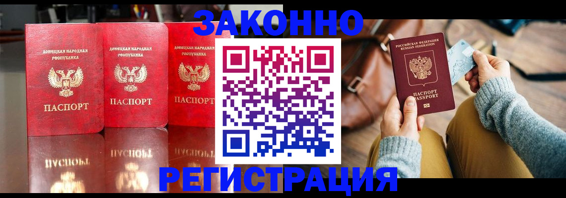 прописка в Назарово
